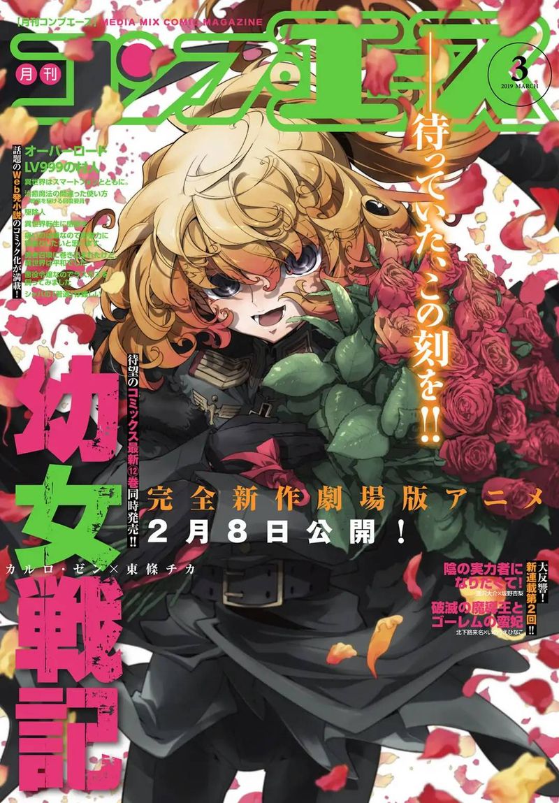 Youjo Senki 38 1