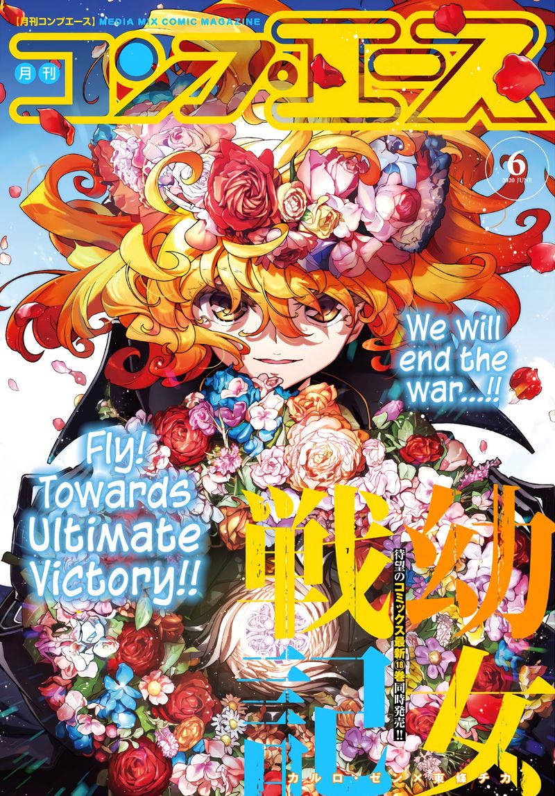 Youjo Senki 56 1