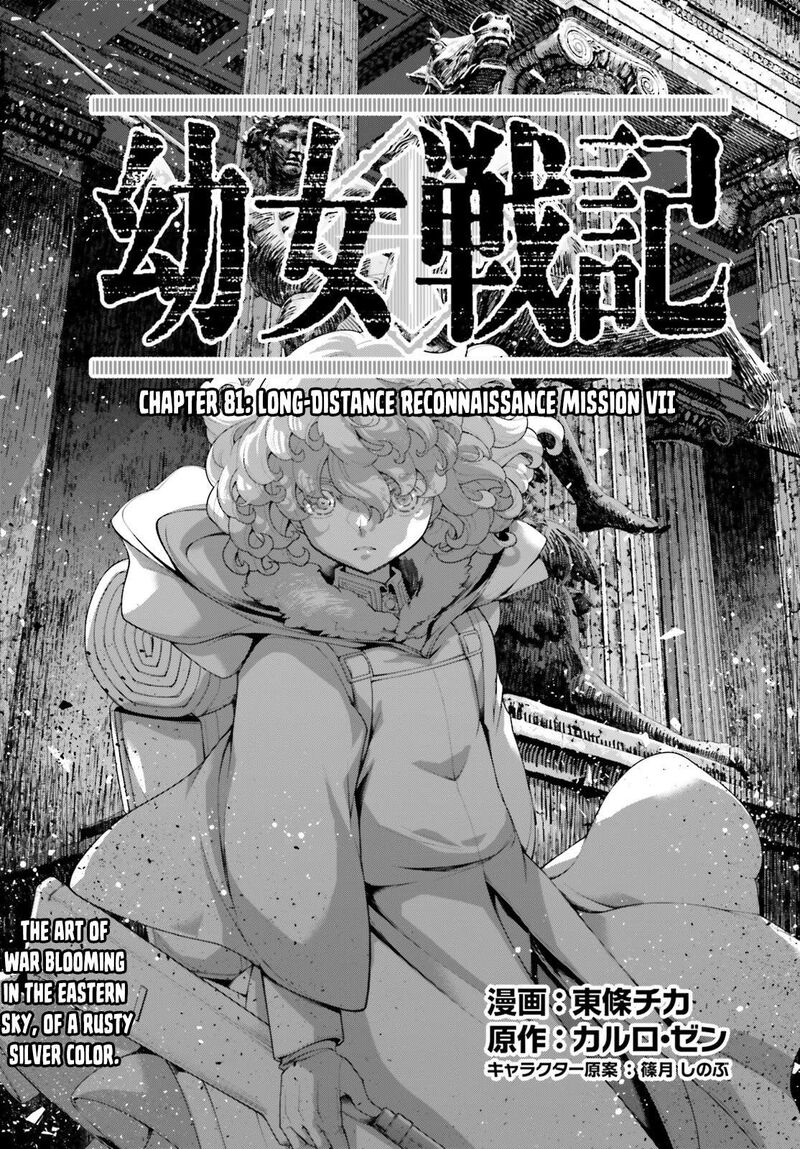 Youjo Senki 81 2