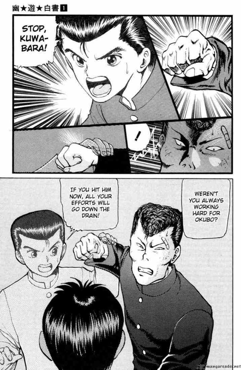 Yu Yu Hakusho 7 17