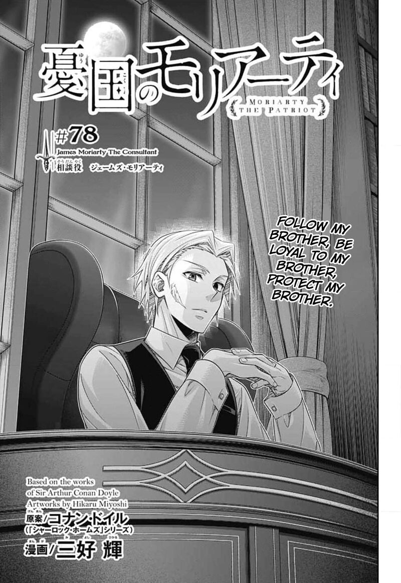Yukoku No Moriarty 78 2