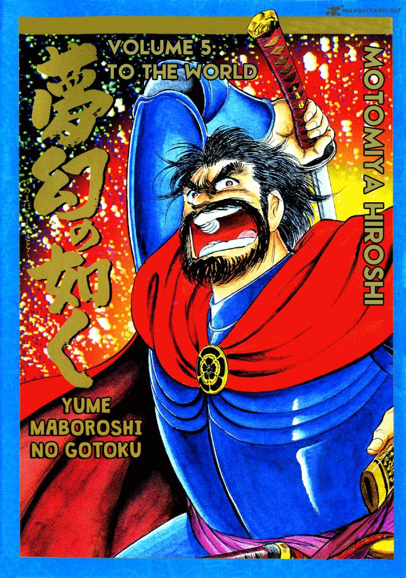 Yume Maboroshi No Gotoku 29 1