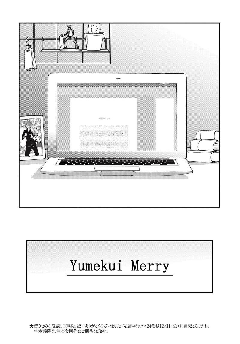 Yumekui Merry 141 28