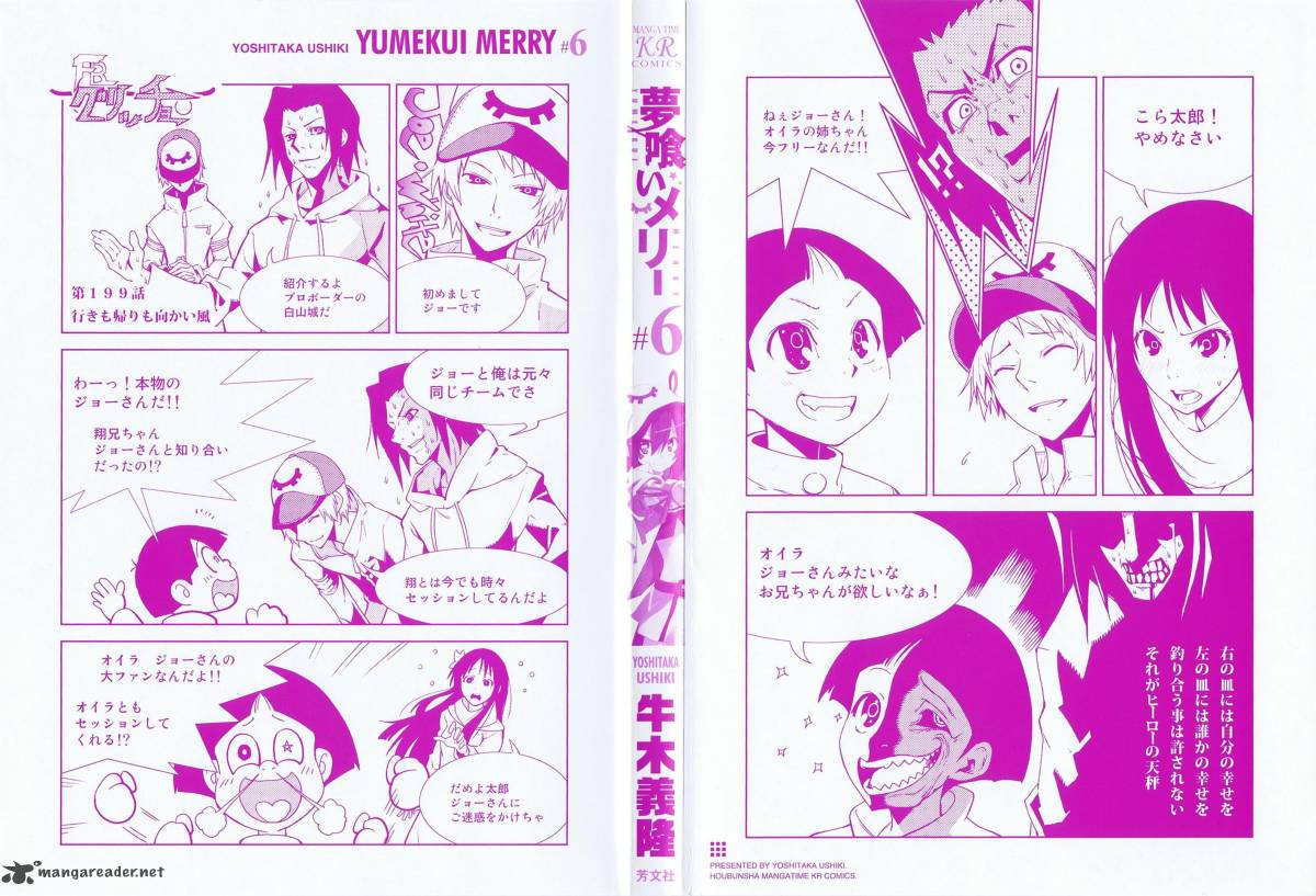 Yumekui Merry 30 3