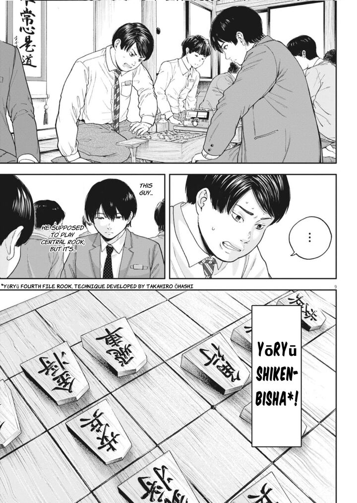 Yumenashi Sensei No Shinroshidou 31 10