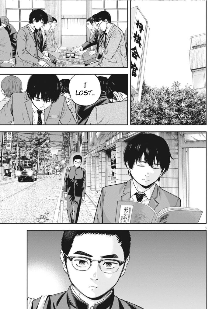 Yumenashi Sensei No Shinroshidou 31 4