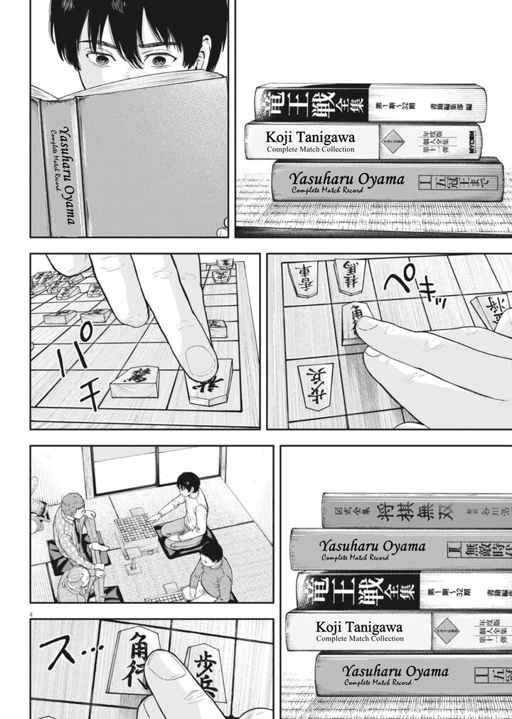 Yumenashi Sensei No Shinroshidou 31 5