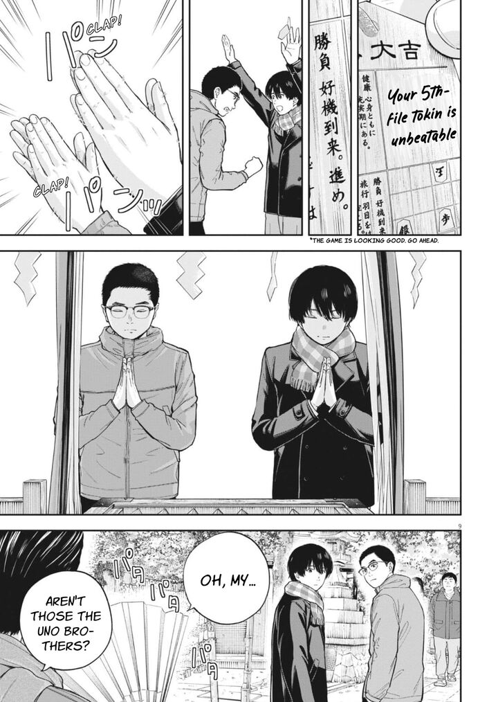 Yumenashi Sensei No Shinroshidou 32 11