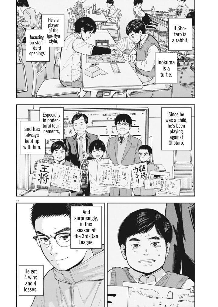 Yumenashi Sensei No Shinroshidou 32 14