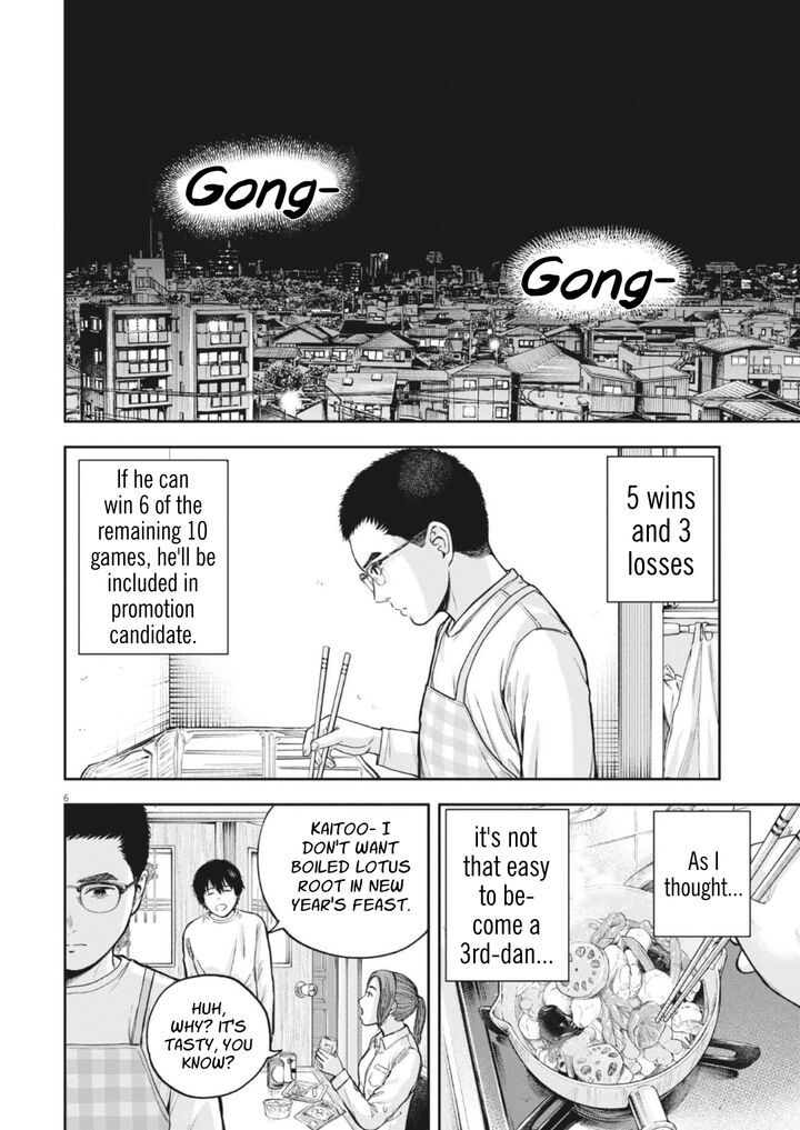 Yumenashi Sensei No Shinroshidou 32 8