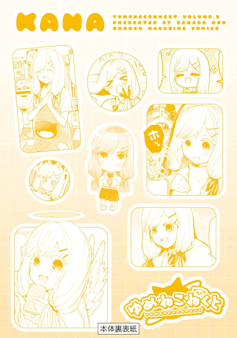 Yumene Connect 26e 12