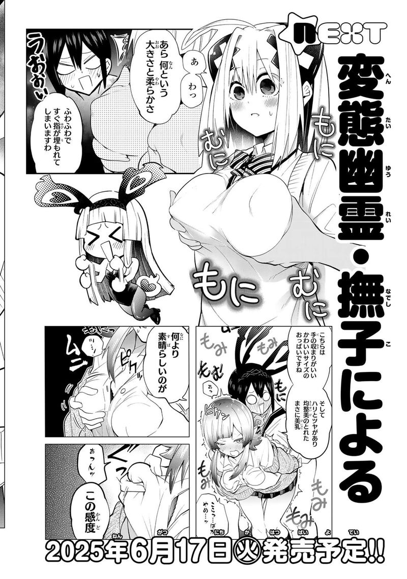 Yumene Connect 26e 6