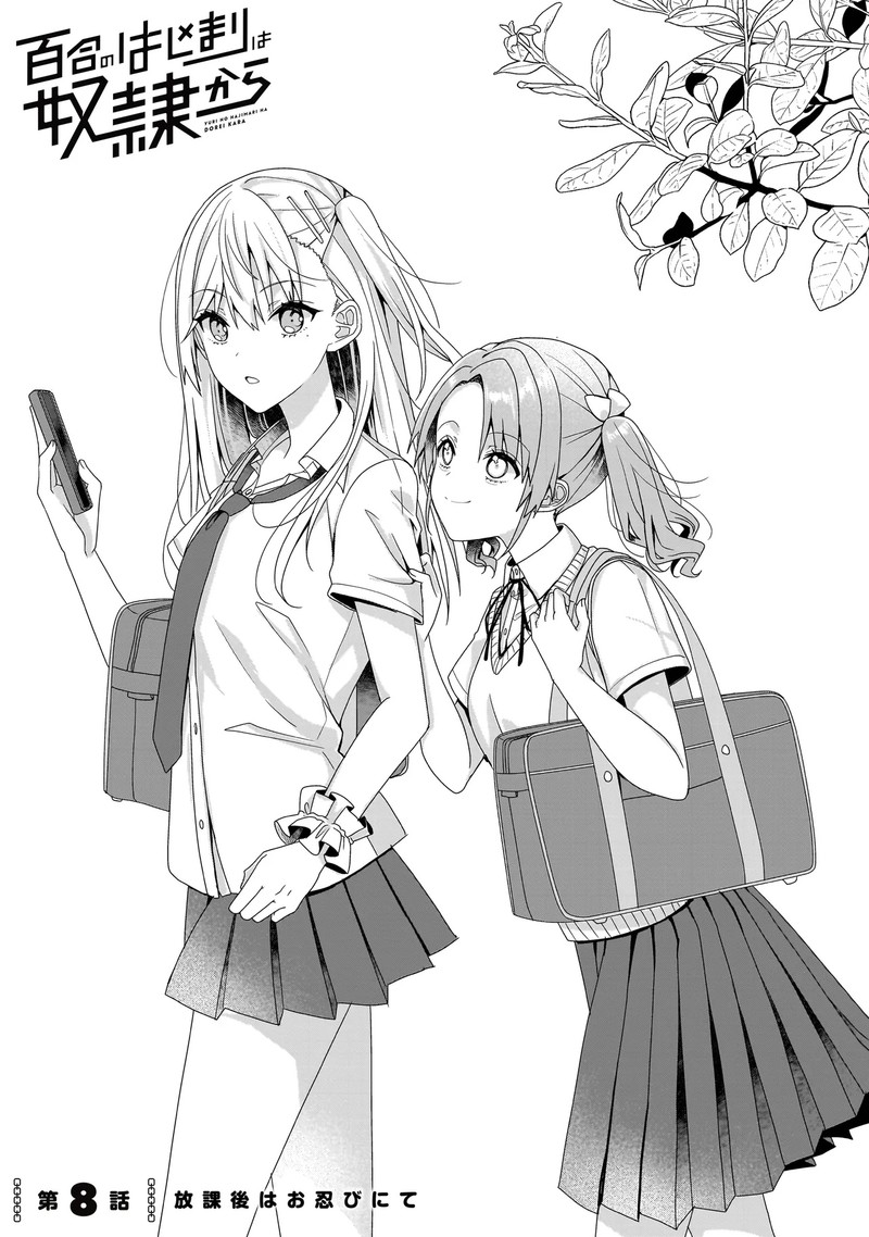 Yuri No Hajimari Wa Dorei Kara 8a 1