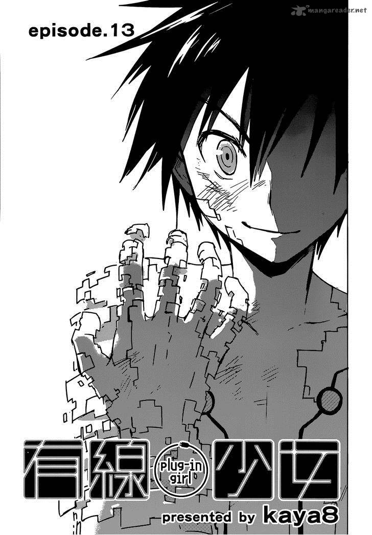 Yuusen Shoujo Plug In Girl 13 1
