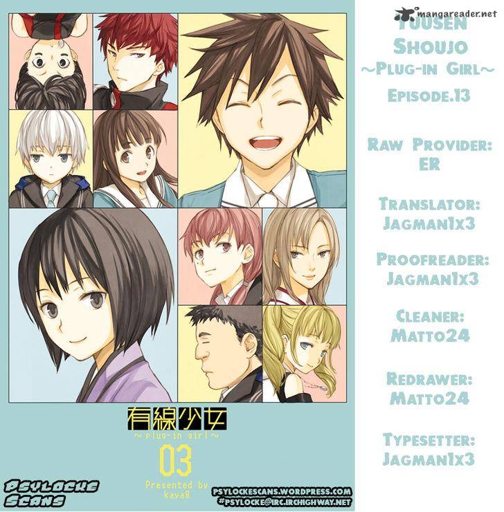 Yuusen Shoujo Plug In Girl 13 29