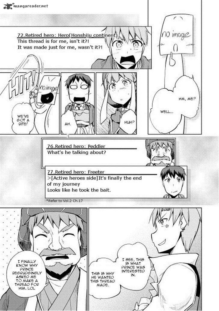 Yuusha Gojo Kumiai Kouryuugata Keijiban 21 17