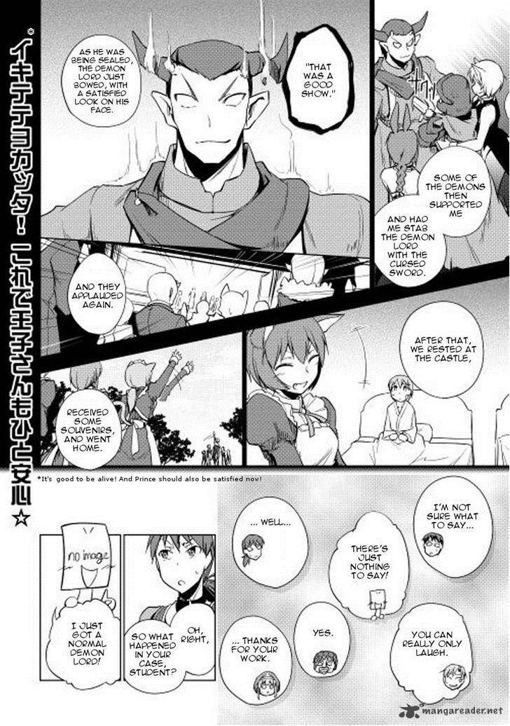 Yuusha Gojo Kumiai Kouryuugata Keijiban 21 22