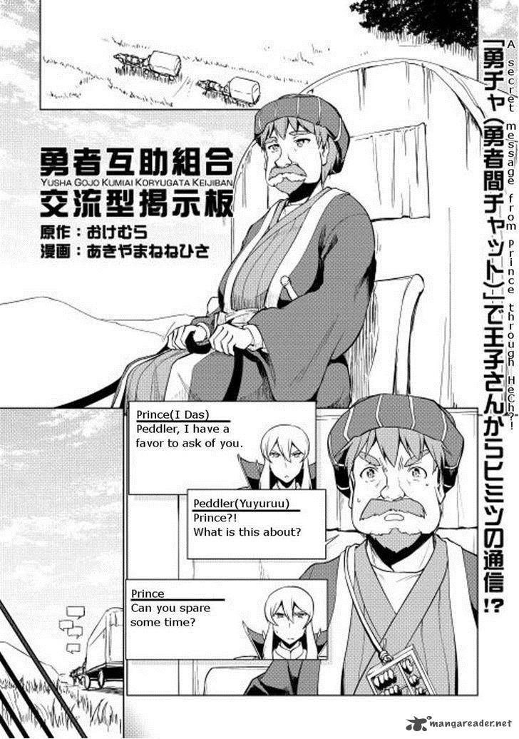 Yuusha Gojo Kumiai Kouryuugata Keijiban 22 1