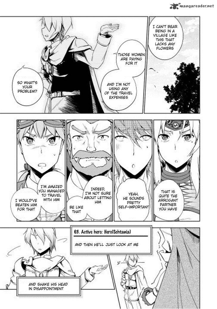 Yuusha Gojo Kumiai Kouryuugata Keijiban 23 12