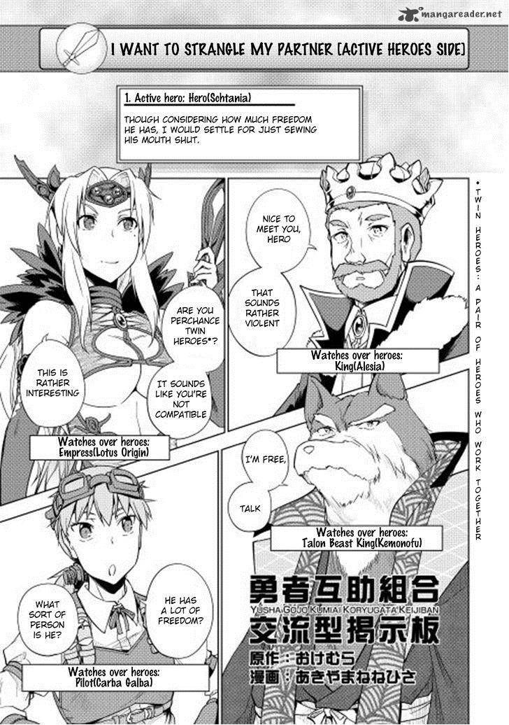 Yuusha Gojo Kumiai Kouryuugata Keijiban 23 2