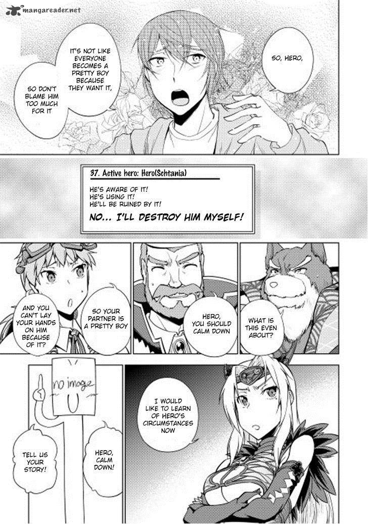 Yuusha Gojo Kumiai Kouryuugata Keijiban 23 8