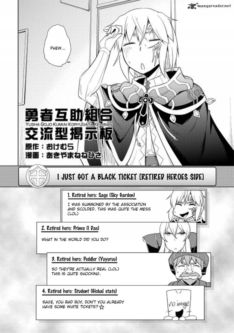 Yuusha Gojo Kumiai Kouryuugata Keijiban 24 3