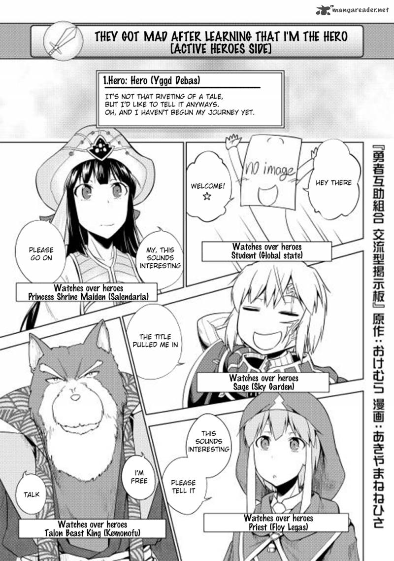 Yuusha Gojo Kumiai Kouryuugata Keijiban 25 2