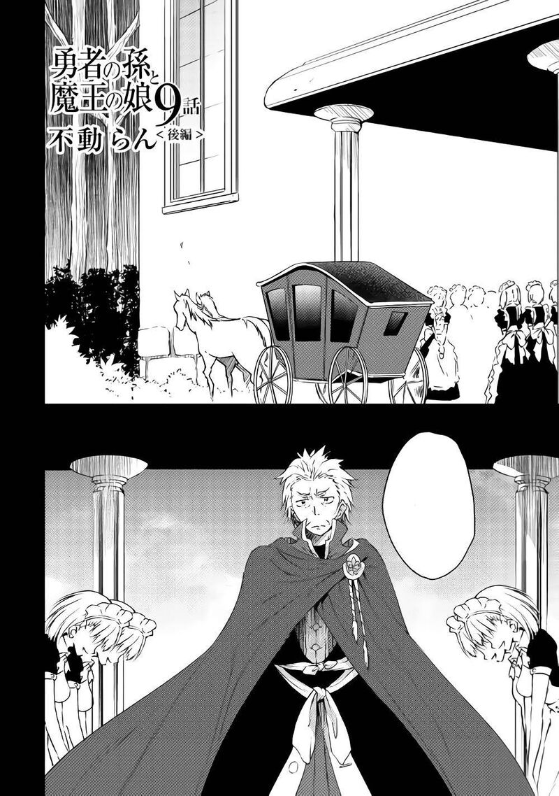 Yuusha No Mago To Maou No Musume 9b 1