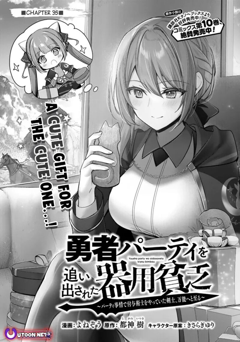 Yuusha Party O Oida Sareta Kiyou Binbou 35 1