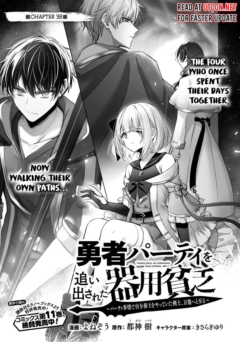 Yuusha Party O Oida Sareta Kiyou Binbou 38 1