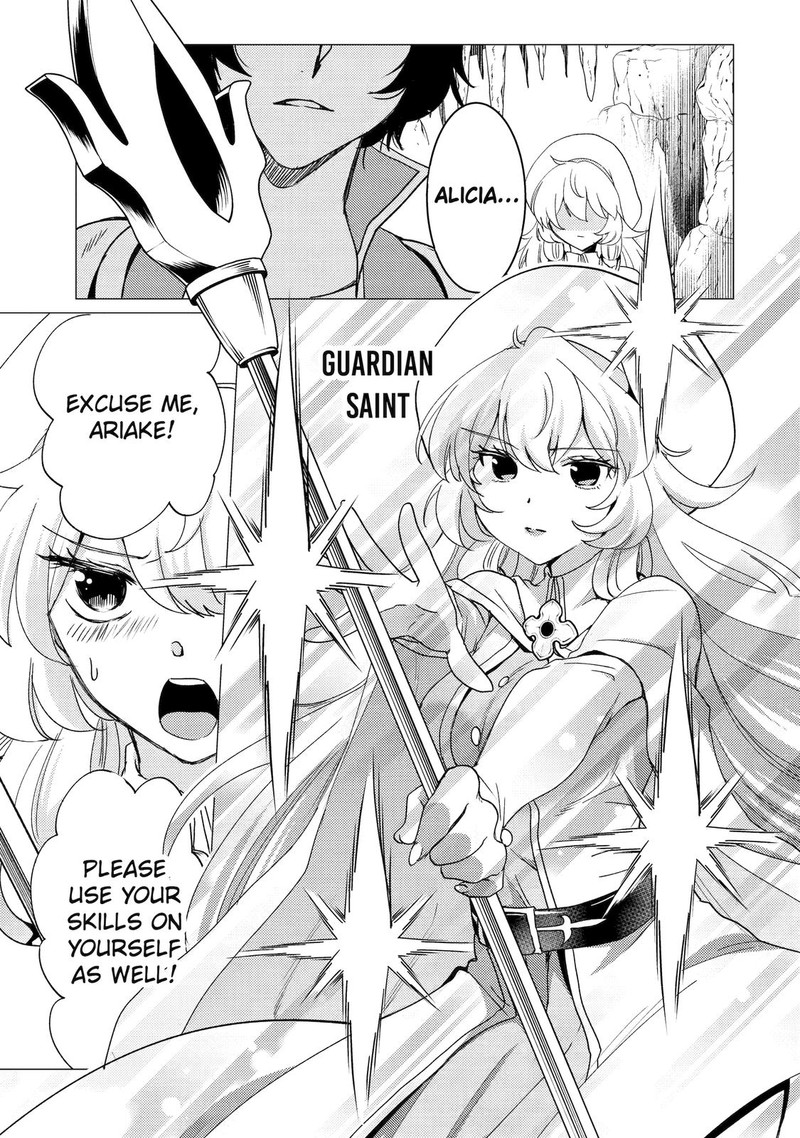 Yuusha Party Wo Tsuihou Sareta Ore Da Ga Ore Kara Sudatte Kureta You De UreshII Nanode Daiseijo Omae Ni Otte Korarete Wa Komaru No Da Ga 22 23