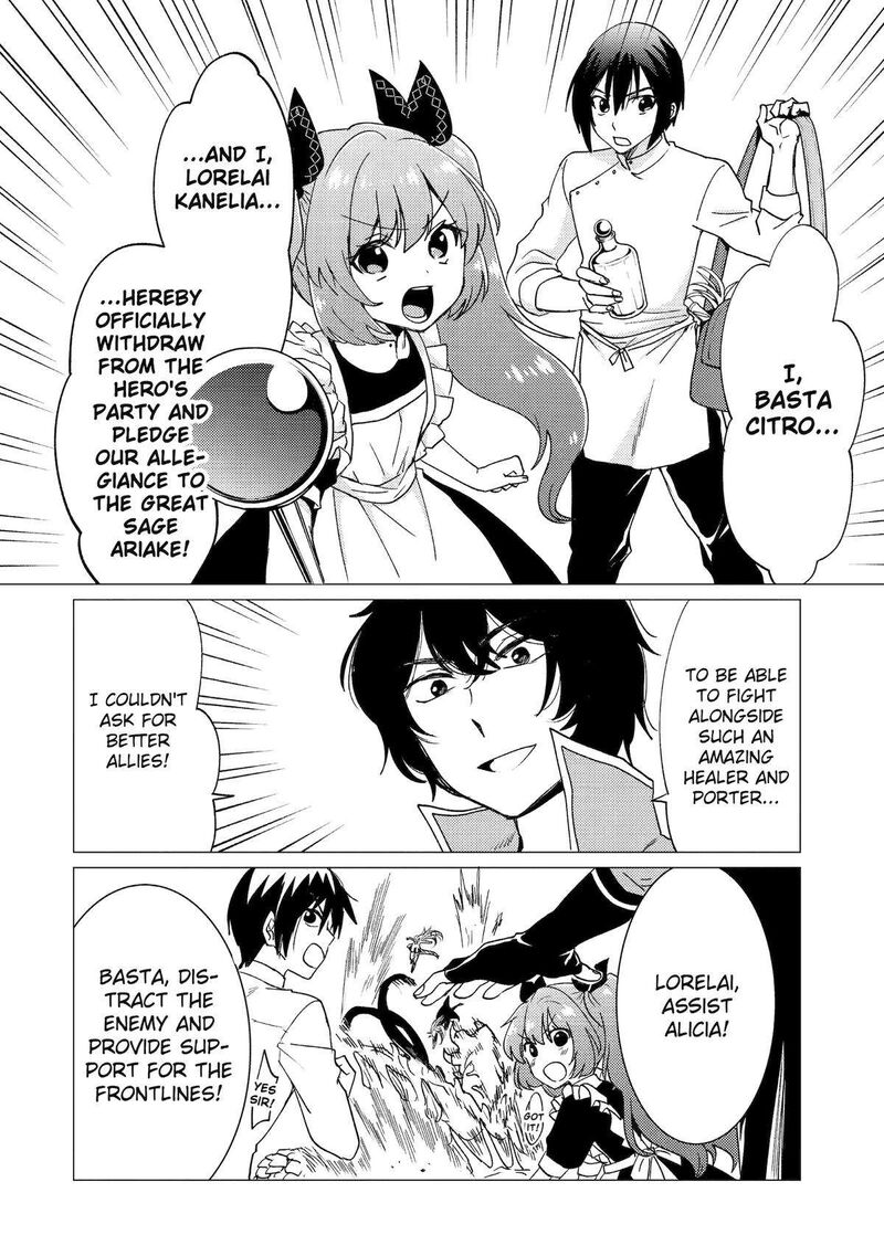 Yuusha Party Wo Tsuihou Sareta Ore Da Ga Ore Kara Sudatte Kureta You De UreshII Nanode Daiseijo Omae Ni Otte Korarete Wa Komaru No Da Ga 39 26