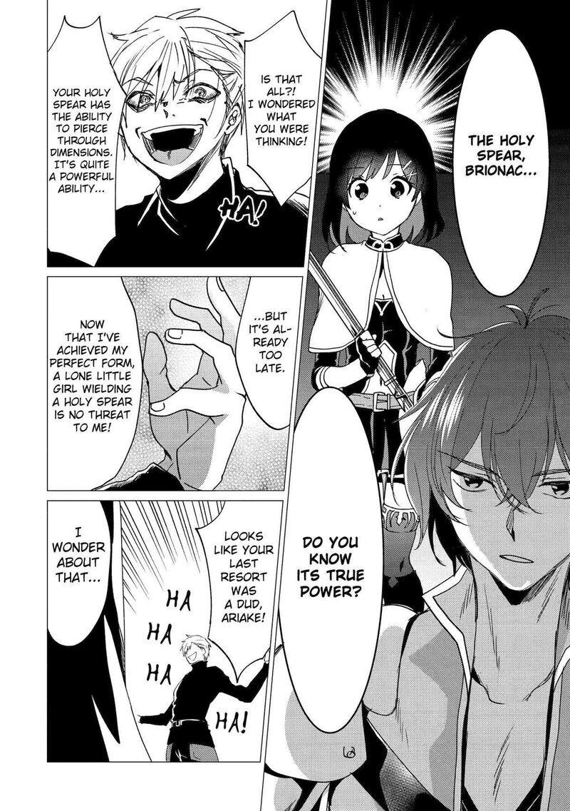 Yuusha Party Wo Tsuihou Sareta Ore Da Ga Ore Kara Sudatte Kureta You De UreshII Nanode Daiseijo Omae Ni Otte Korarete Wa Komaru No Da Ga 41 8