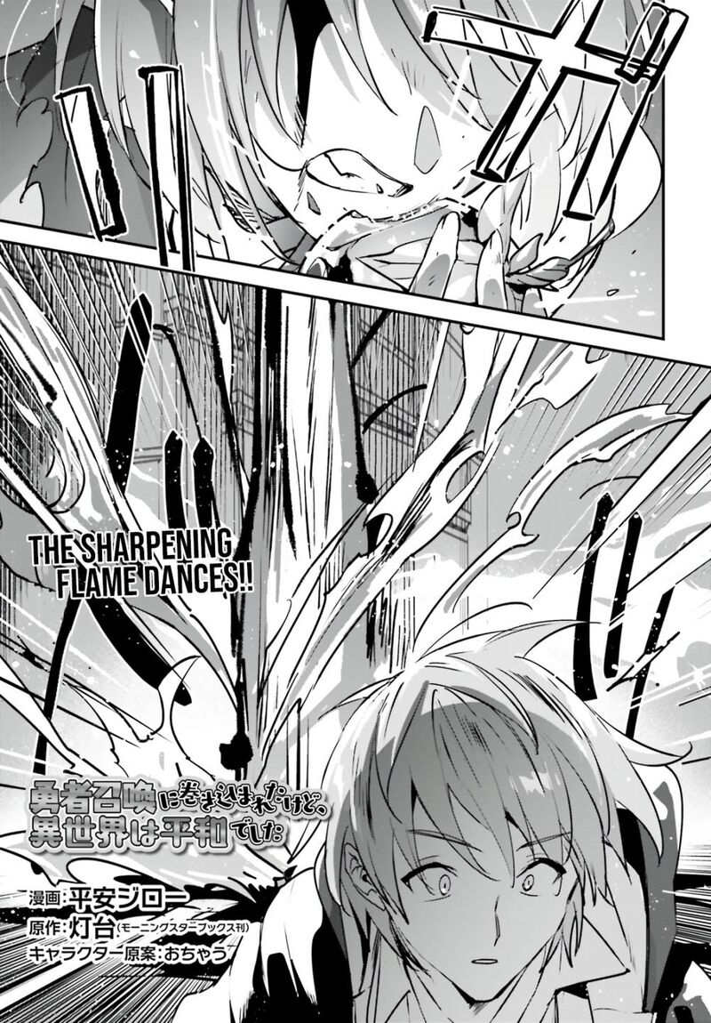 Yuusha Shoukan Ni Makikomareta Kedo Isekai Wa Heiwa Deshita 37 1