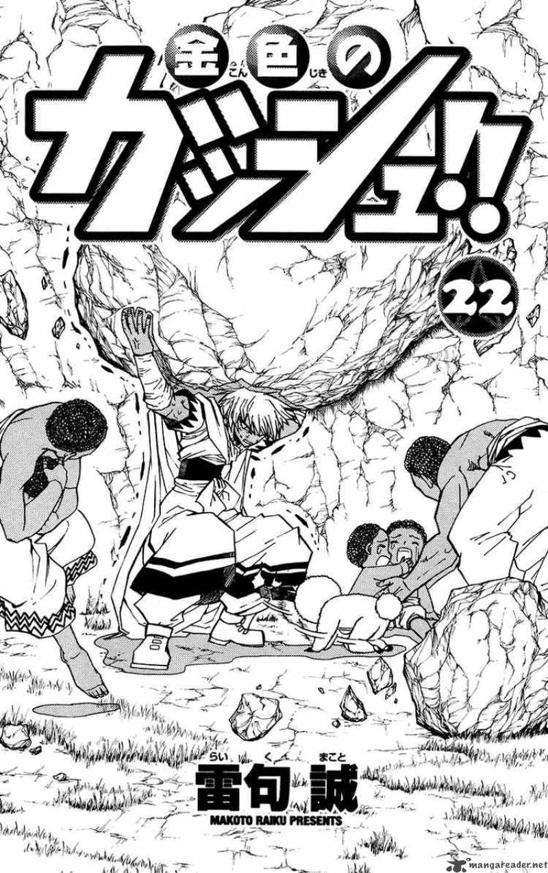 Zatch Bell 203 3