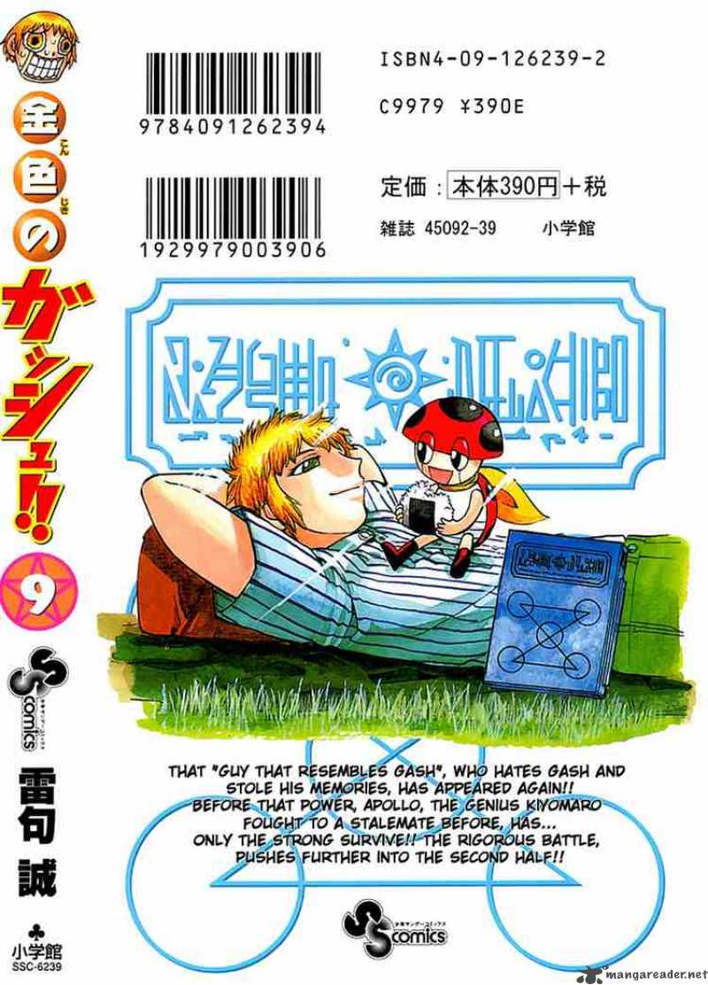 Zatch Bell 84 22