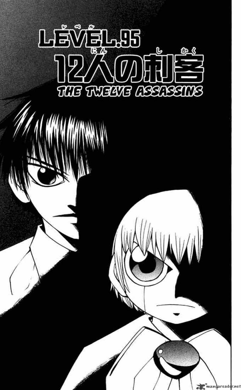 Zatch Bell 95 8