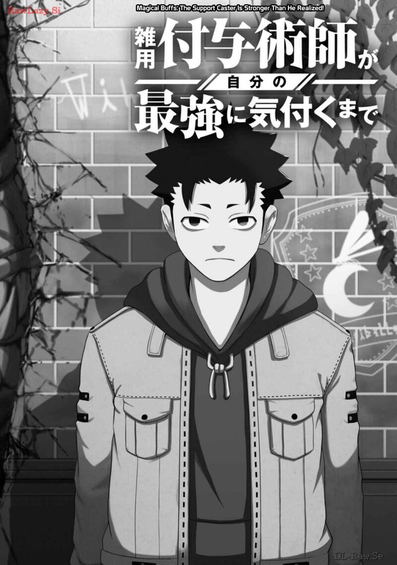 Zatsuyou Fuyojutsushi Ga Jibun No Saikyou Ni Kidzuku Made 27 2