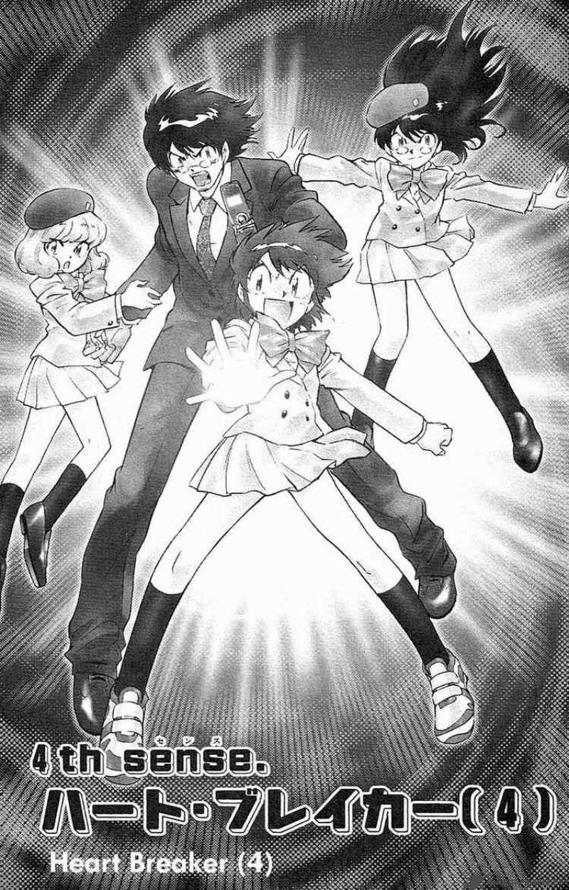 Zettai Karen Children 22 1