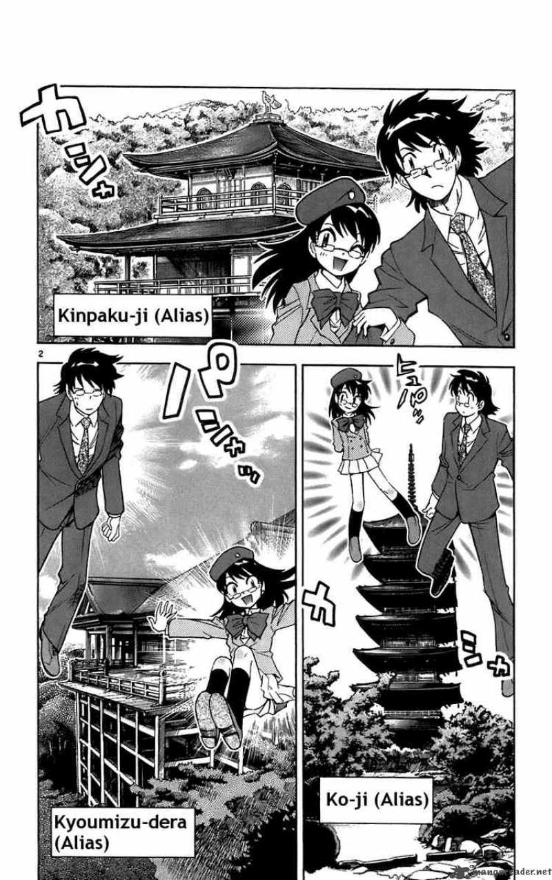 Zettai Karen Children 51 2