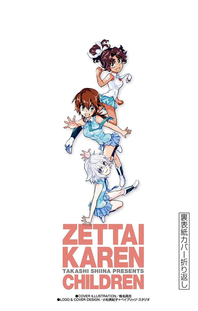 Zettai Karen Children 516 24