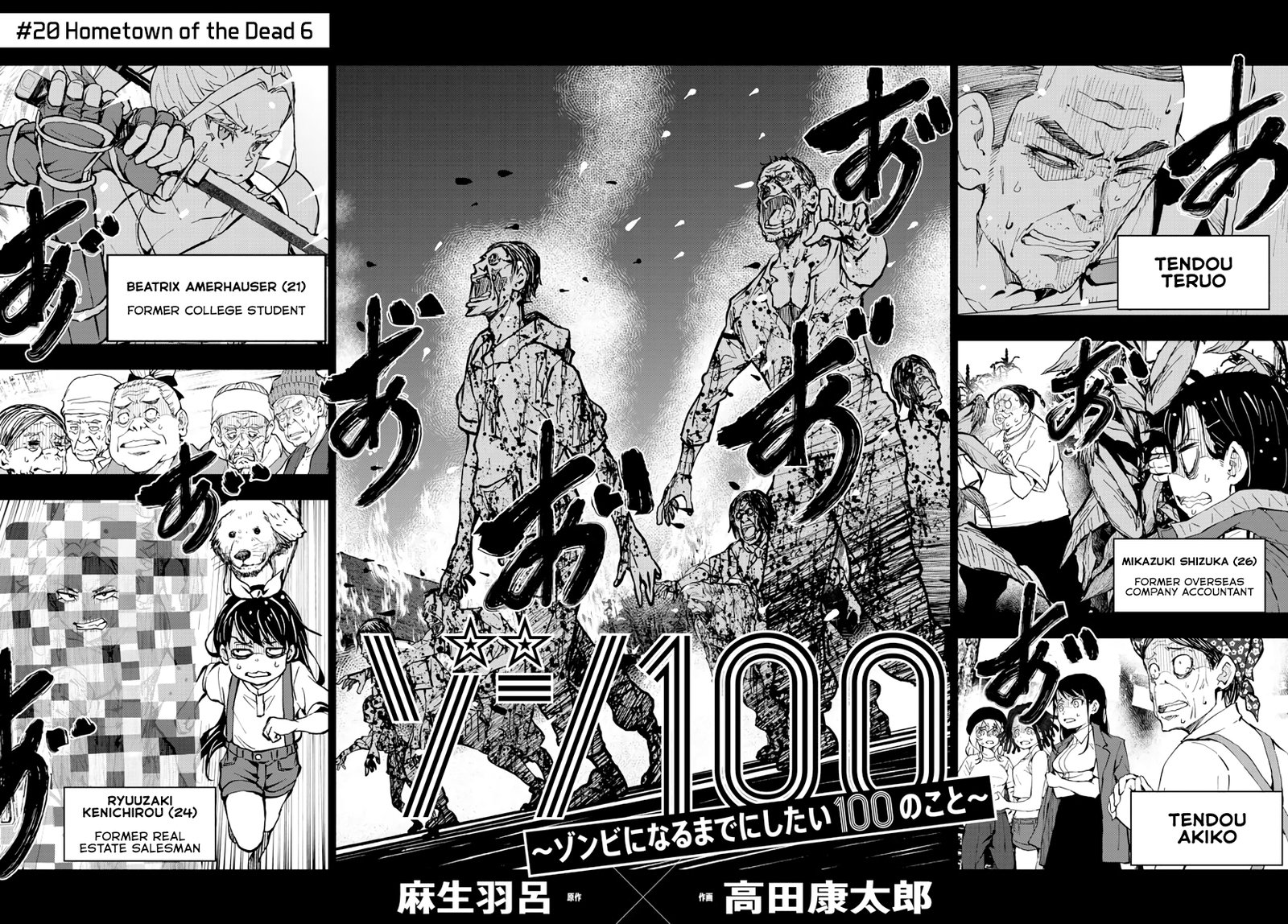 Zombie 100 Zombie Ni Naru Made Ni Shitai 100 No Koto 20 2
