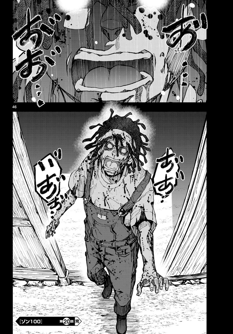 Zombie 100 Zombie Ni Naru Made Ni Shitai 100 No Koto 20 42