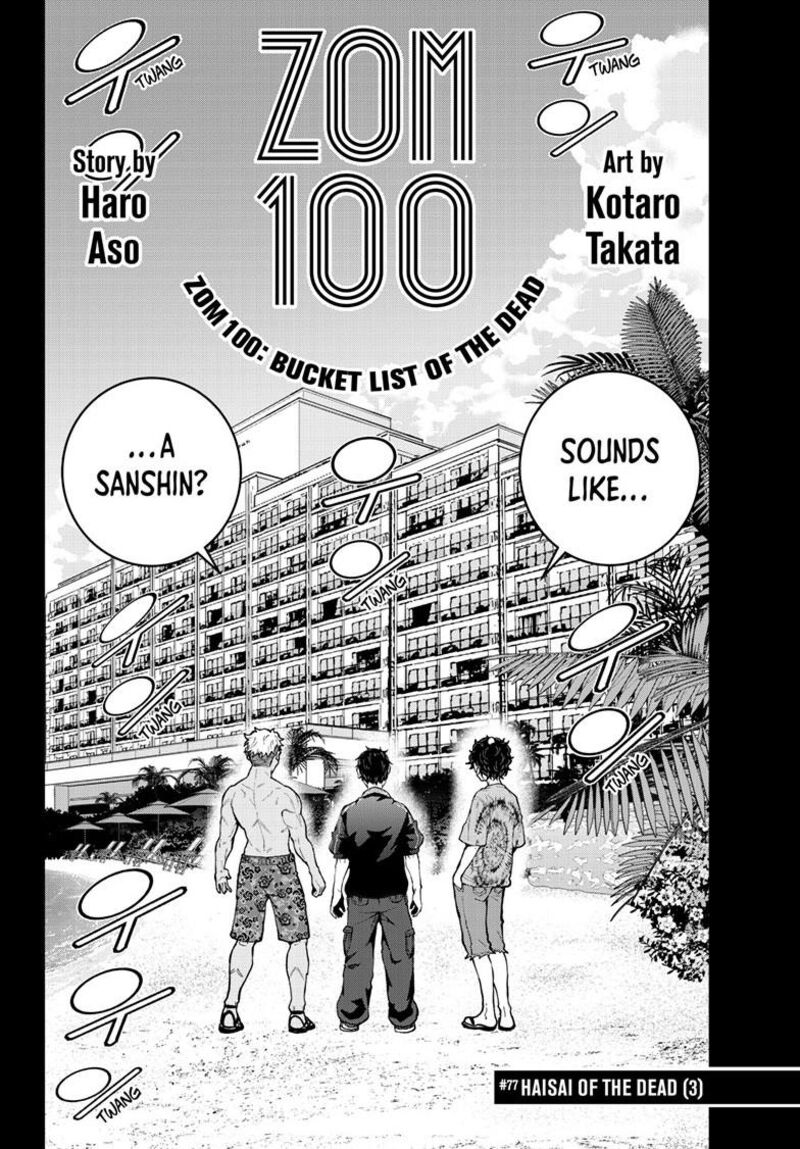 Zombie 100 Zombie Ni Naru Made Ni Shitai 100 No Koto 77 3