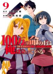 100 Man No Inochi No Ue Ni Ore Wa Tatte Iru