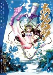 Amanchu
