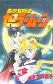 Bishoujo Senshi Sailor Moon