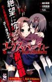 Corpse Party: Book of Shadows