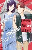Drama na Koi wa Kihon kara