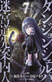 Dungeon Sherpa: Meikyuu Michisaki Annainin
